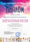 442 Гришаева Софья Романовна (pdf.io)